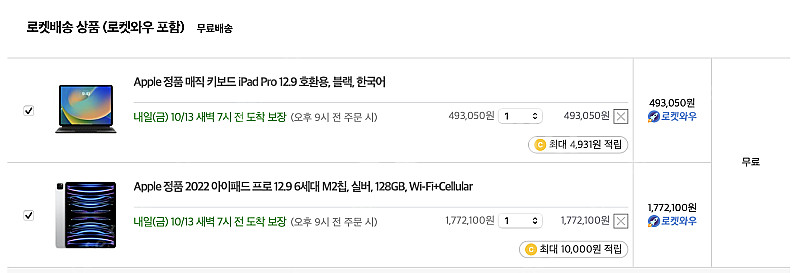 애플 아이패드 프로 12.9인치 6세대 128기가 셀룰...--0