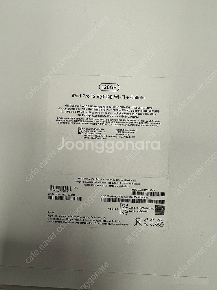 애플 아이패드 프로 12.9인치 6세대 128기가 셀룰...--2