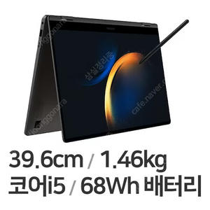 미개봉 삼성 갤럭시북3 360 NT750QFT-A51A (SSD 256GB