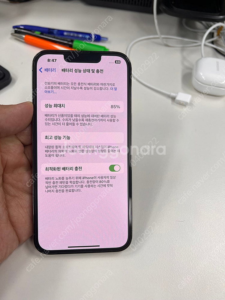 아이폰 13프로 256 기기--2