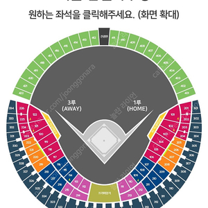 [9월 13일 금] 두산 vs NC 1루 테이블석 2인 3인 4인