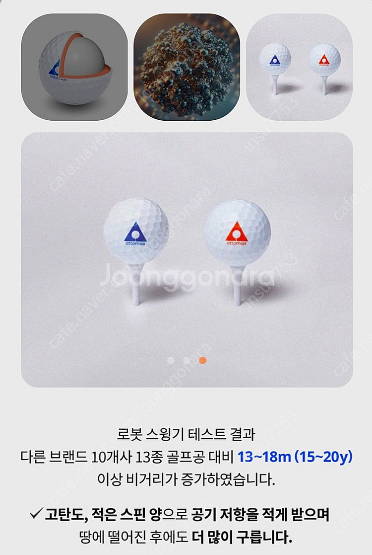 아토맥스 골프공 6구 (새상품)--4