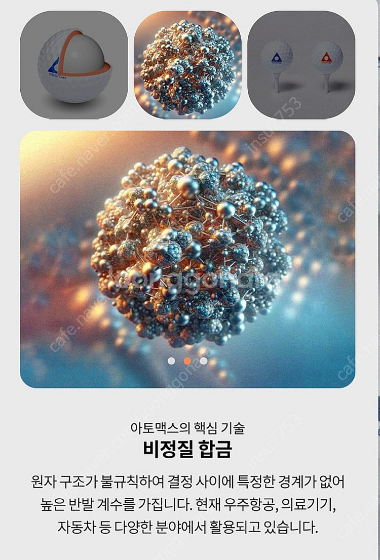 아토맥스 골프공 6구 (새상품)--5