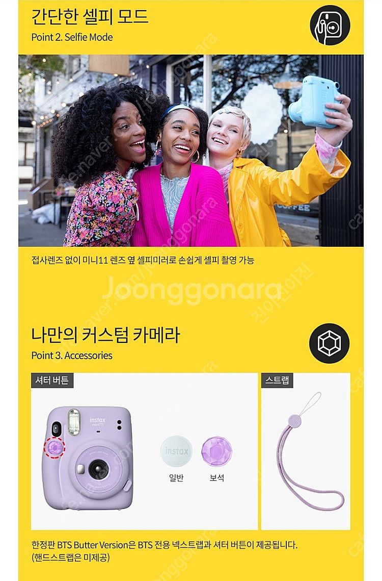 방탄소년단 버터 인스탁스미니 BTS instax11 필...--7