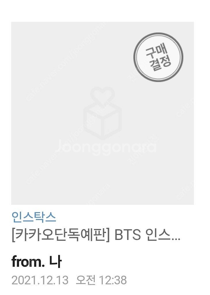 방탄소년단 버터 인스탁스미니 BTS instax11 필...--8