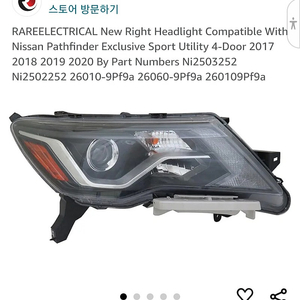 닛산 패스파인더 2017-2020 헤드라이트 Nissan Pathfinder HEADLIGHTS