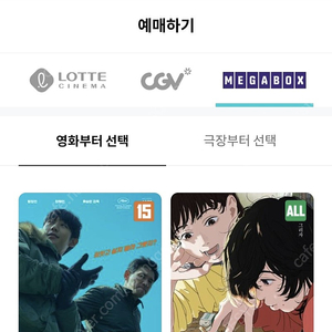 cgv 롯데 메가박스 2D영화예매 1매