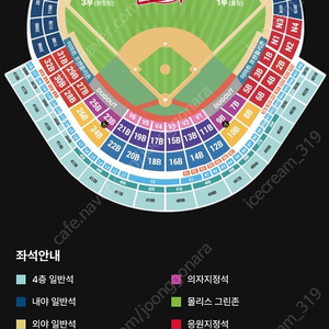 9월 11일 SSG vs 롯데전 문학 랜더스필드 1루 응원석 (연석2매) 정가양도합니다.