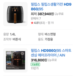 필립스 HD9860 스마트센싱 에어프라이어