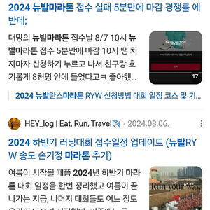 뉴발 2024 마라톤 10km