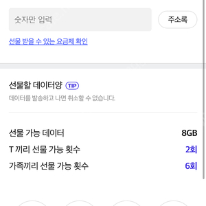 sk데이터 판매 합니다(1인 월 최대 2기가)