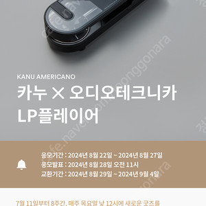 카누 오디오테크니카 LP플레이어