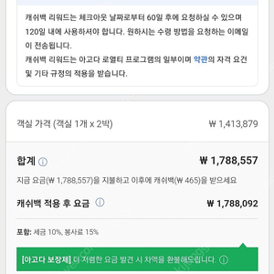 일본 홋카이도 호시노 토마무 조식포함 9월 27일~9월 29일 (2박3일)