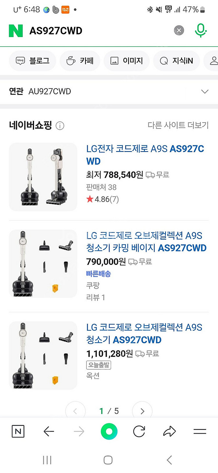 엘지 코드제로 무선청소기 새제품 AS927CWD--0