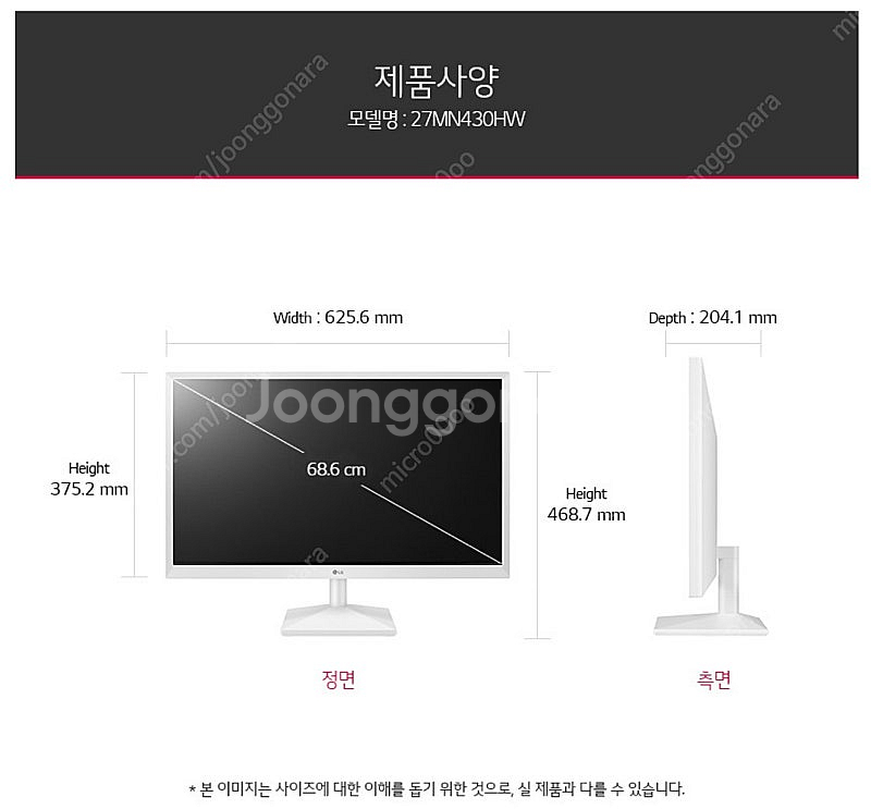 LG 27인치 27MN430HW 9만원 팝니다.--3