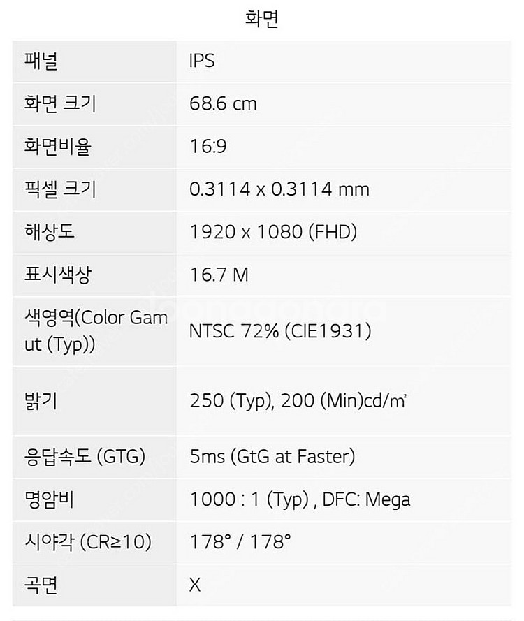 LG 27인치 27MN430HW 9만원 팝니다.--4