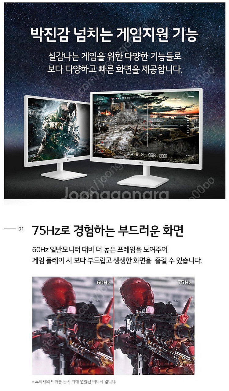 LG 27인치 27MN430HW 9만원 팝니다.--5