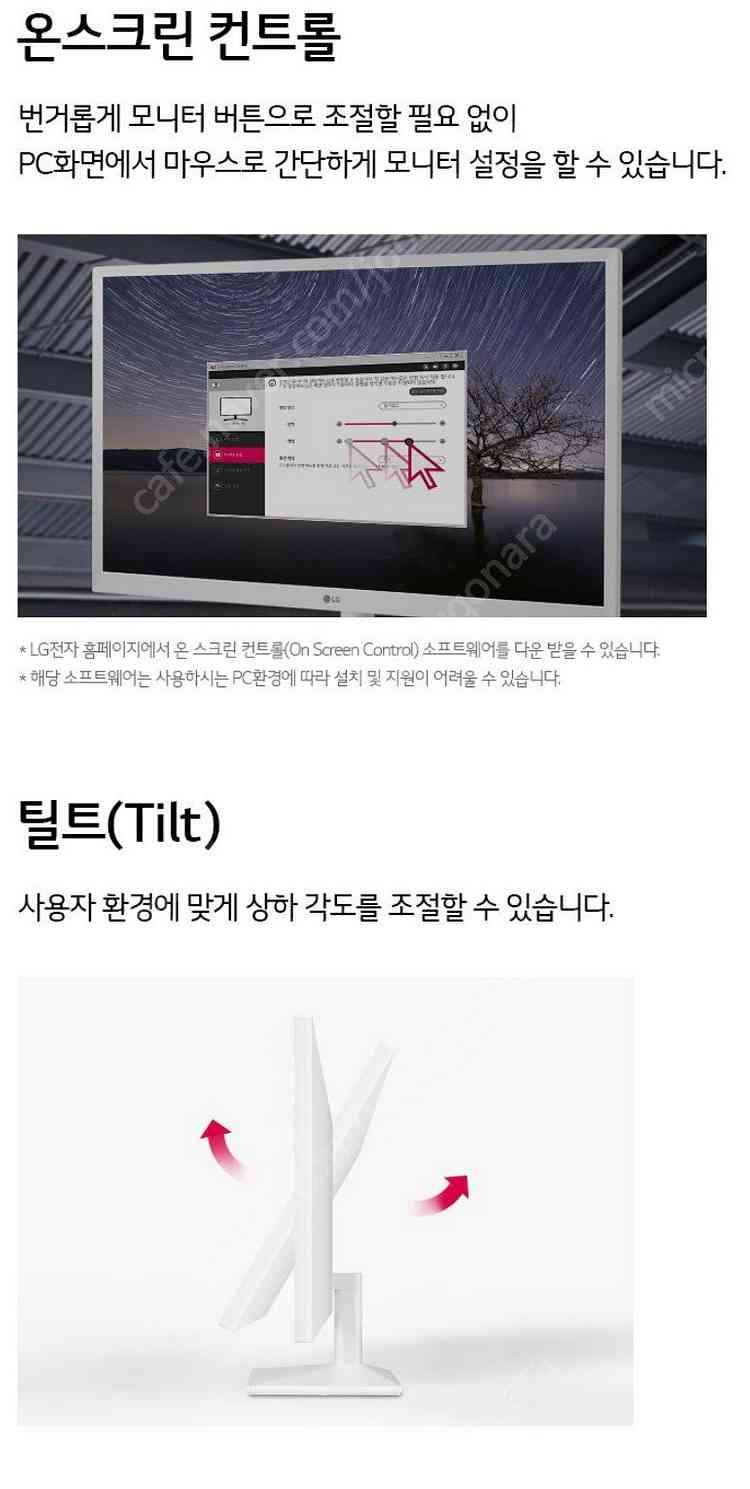 LG 27인치 27MN430HW 9만원 팝니다.--6