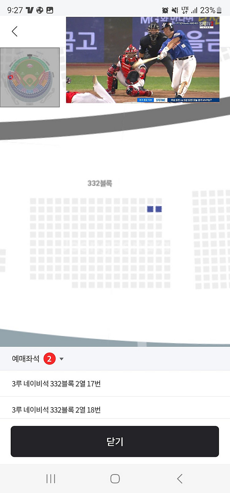 9월 6일 잠실야구장 한화 vs lg 3루 네이비 33...--0