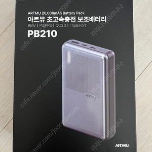 랜드 카탈로그 아트뮤 PD 85W PPS 초고속충전 보조배터리 20000mAh PB210