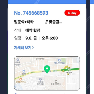 러너스클럽 이대점 6시 예약권 양도