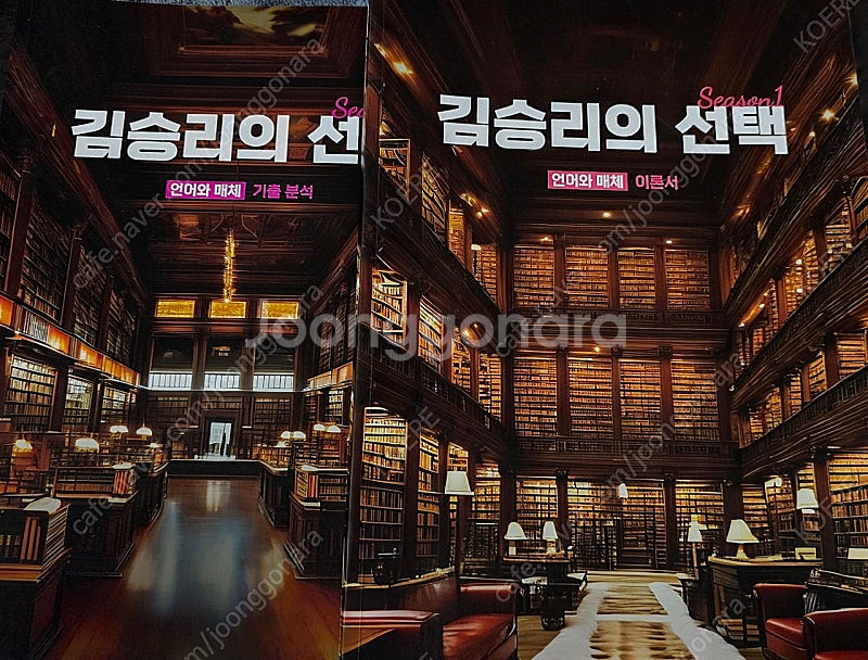 2025 김승리의 선택 언어와 매체 시즌1--0