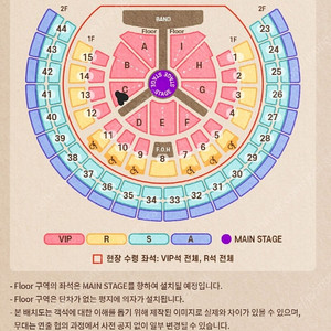 성시경 콘서트 9월8일 floor C구역 2연석 정가양도합니다