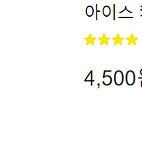 이디야 스타벅스 컴포즈커피 메가커피 기프티콘 비비큐 BBQ 60계치킨 바른치킨 깐부치킨 굽네치킨 상품권 3만원 5만원 금액권 아메리카노 카페라떼 황금 올리브 양념 반반 자메이카 통