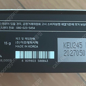 헤라 블랙쿠션 13n1 리필