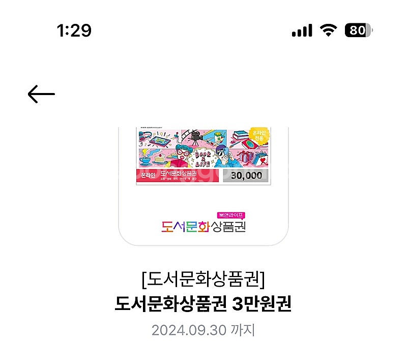던킨 카카오허니딥(500)뚜레쥬르 고단백현미식빵 370...--0