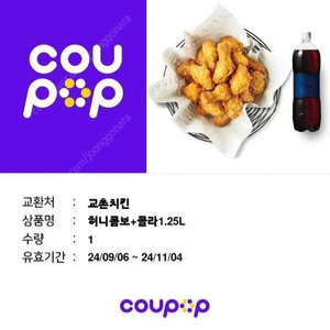 교촌 허니콤보+콜라1.25L