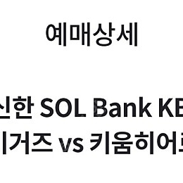 9/6 기아 vs 키움 중앙테이블석 3연석 양도