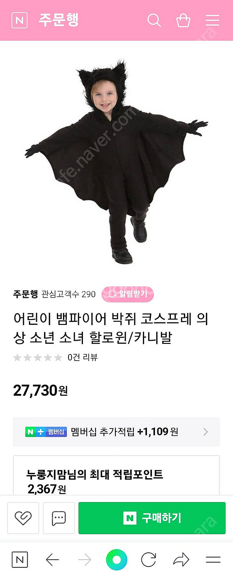 박쥐 옷 일괄 쌍둥이 택포 박쥐코스튬 할로윈의상--0