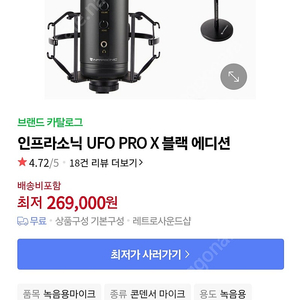 ufo fro x 마이크 팔아요 스탠드 풀셋