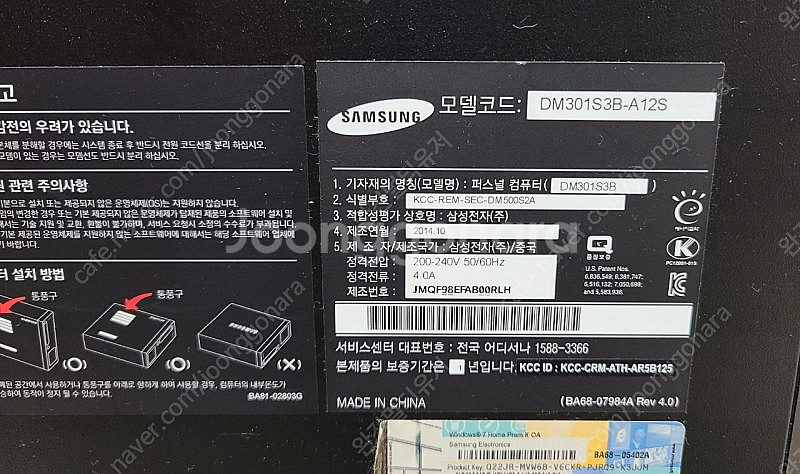 삼성 완제품 데스크탑 본체 하스웰 PC--3