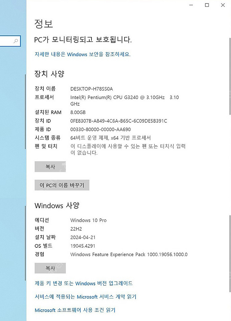 삼성 완제품 데스크탑 본체 하스웰 PC--5