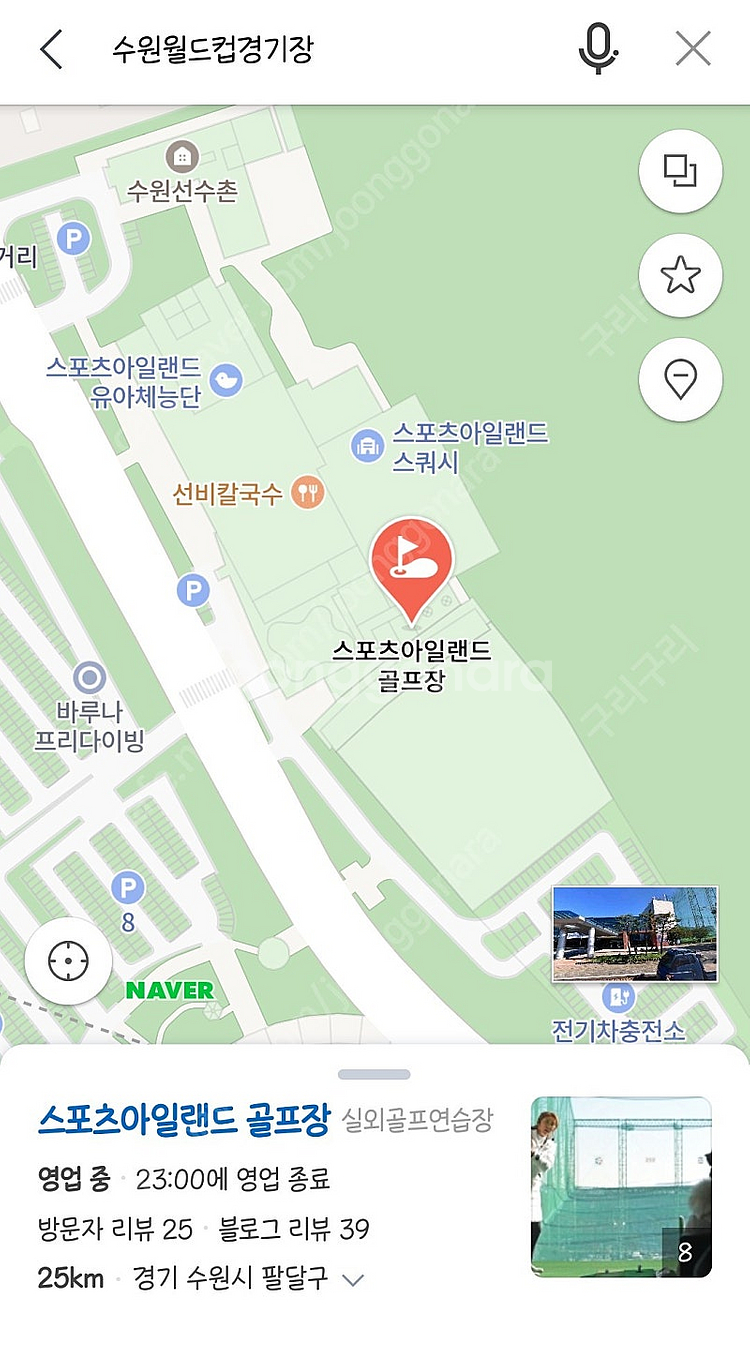 24년 9월8일 일 오후3시 수원월드컵경기장 골프연습장...--0