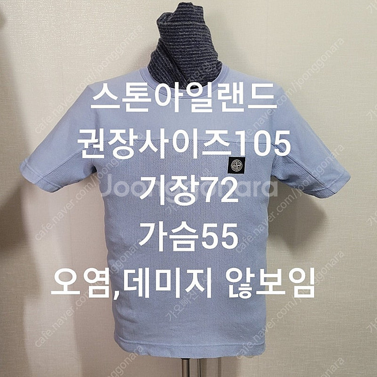 스톤아일랜드 반팔티셔츠--5