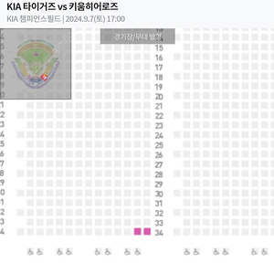 9/7(토) 기아타이거즈 vs 키움히어로즈 1루측 K9 2연석