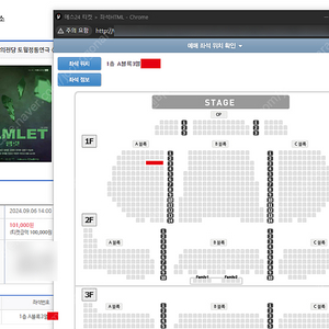 연극 햄릿 10.19 (토) A블록 3열 단석