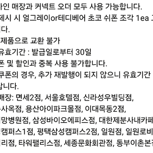 아티제 얼그레이 쉬폰 조각 케이크 or 테디베어 초코 쉬폰 조각 케이크