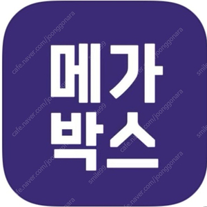 영화예매 바로가능 / CGV 메가박스 롯데시네마 /매점쿠폰 /