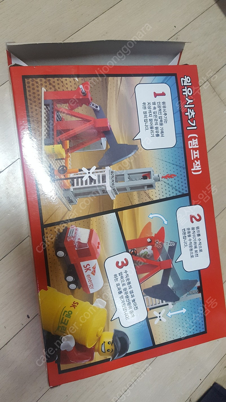 옥스포드 SK엔크린 원유시추기 2만--2