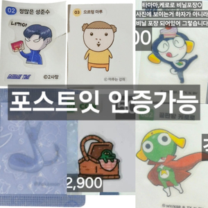 800~ 띠부씰 다이어리 스티커 문구 케로로 춘식이