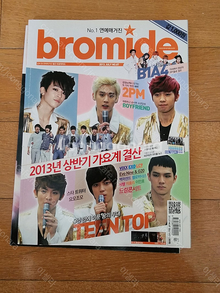 옛날잡지,브로마이드 잡지 팔아요 (일괄)--1