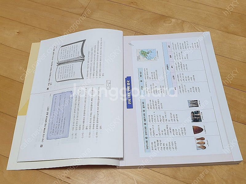 시대고시 2024년 한국사능력검정시험 심화 교재 판매합...--3