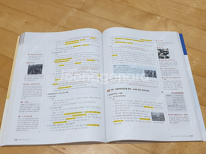 시대고시 2024년 한국사능력검정시험 심화 교재 판매합...--5