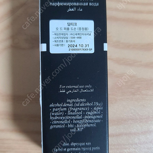 딥티크 도손오드퍼퓸 10ml 한글택