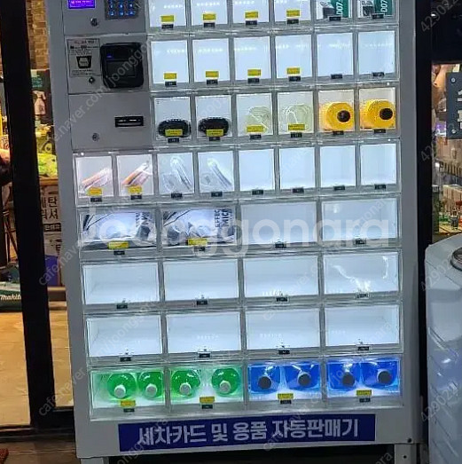 중고 꽃 자판기 팝니다 무인자동판매기 셀프세차장--0