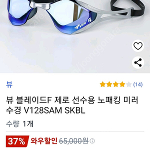 뷰 블레이드f제로 수경